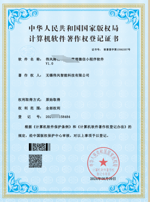 荣誉资质证书 19