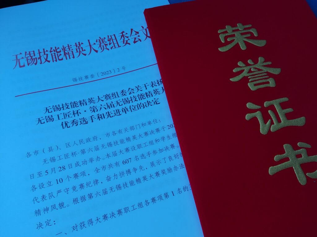 荣誉资质证书 1