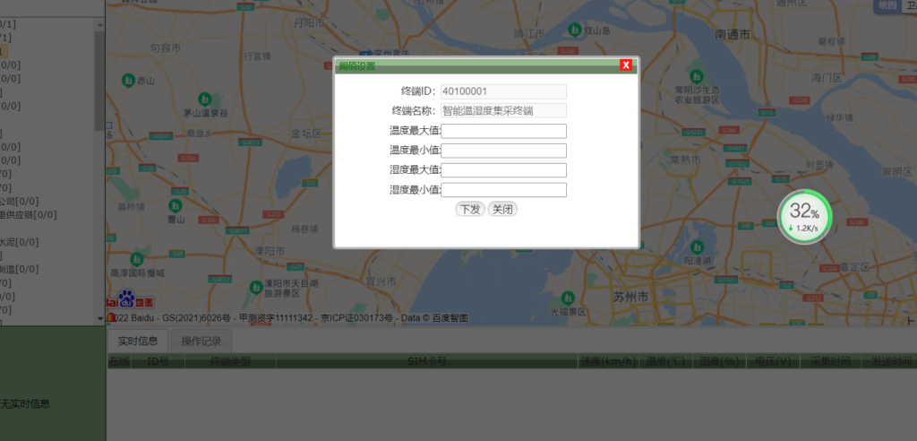 车联网应用