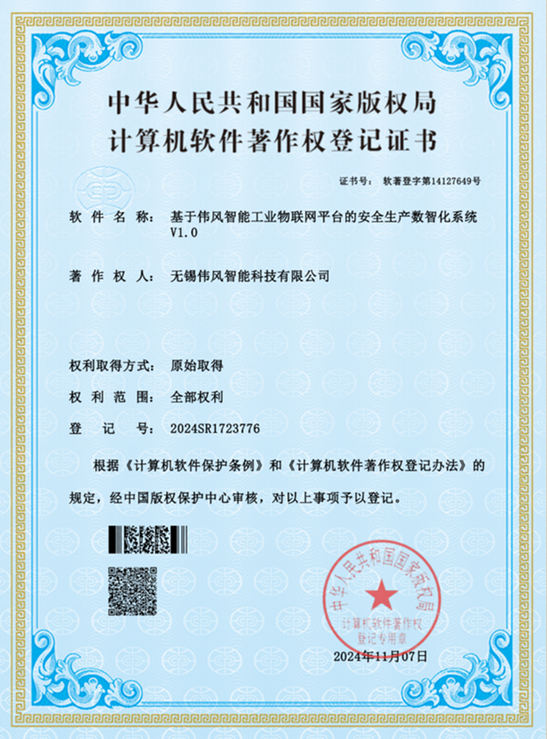 荣誉资质证书 22