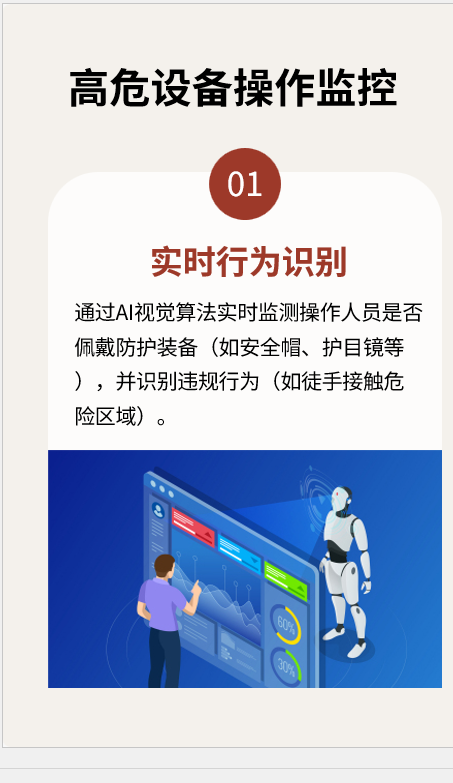 智能视觉识别系统