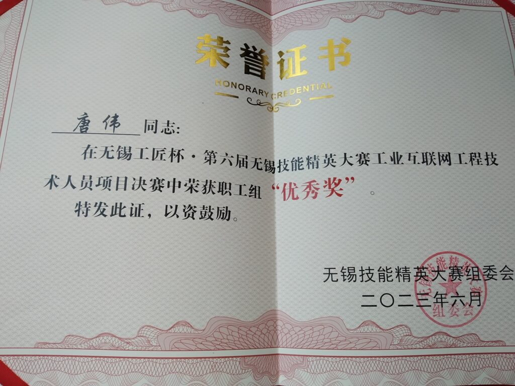 荣誉资质证书 2