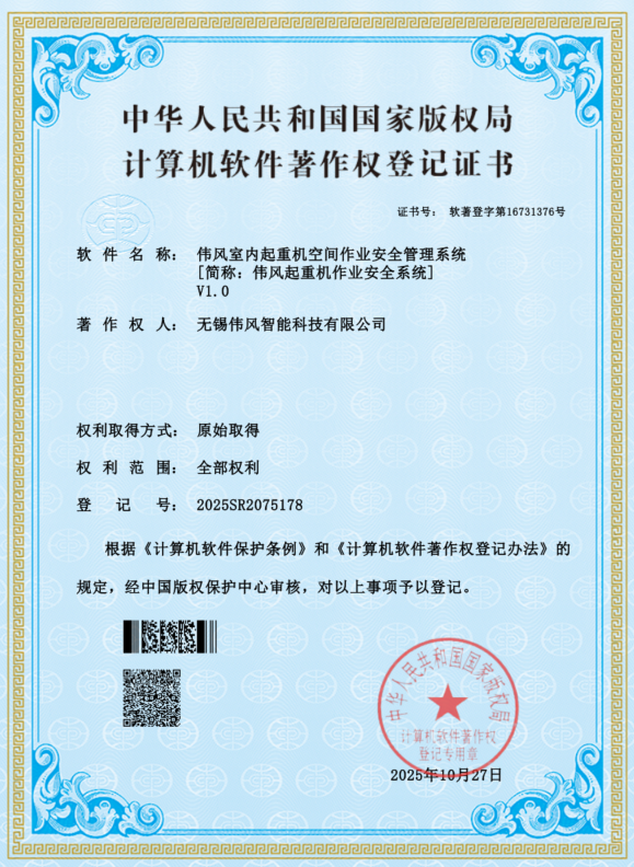 软件著作权证书 21