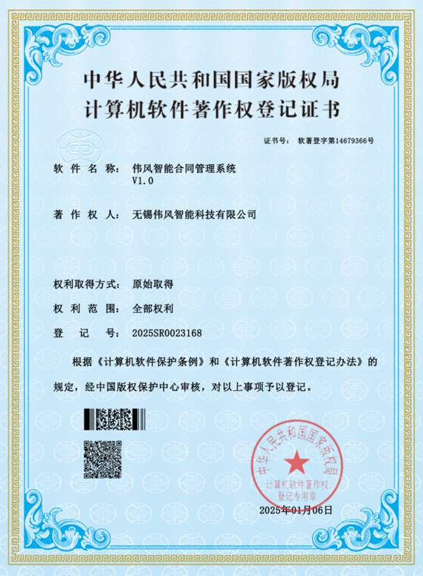荣誉资质证书 24