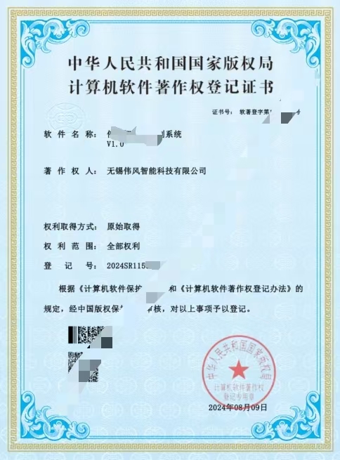 荣誉资质证书 20