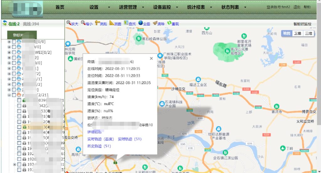 物联电子锁系统