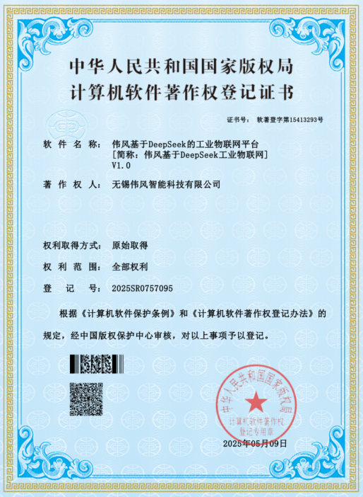 工业物联网解决方案