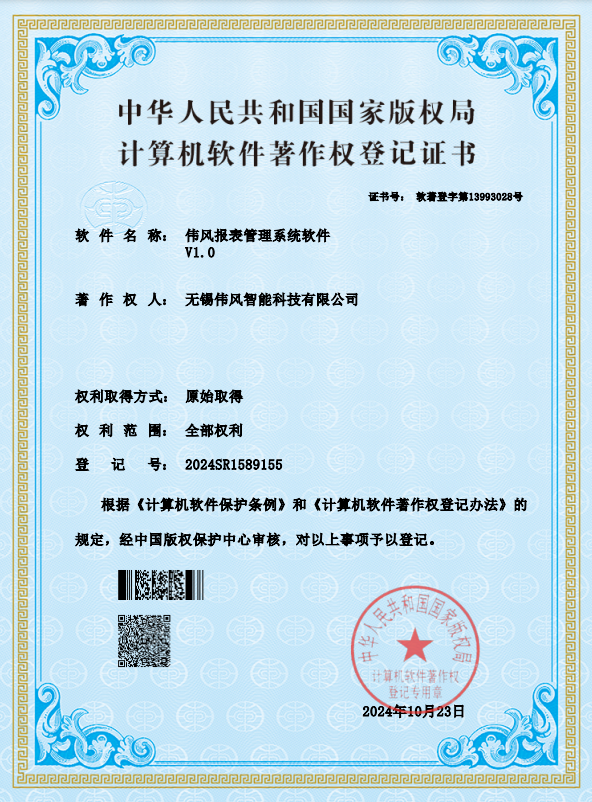 荣誉资质证书 16