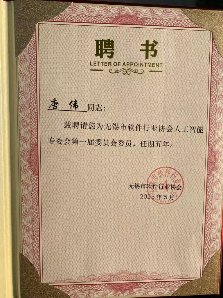 荣誉资质证书 8