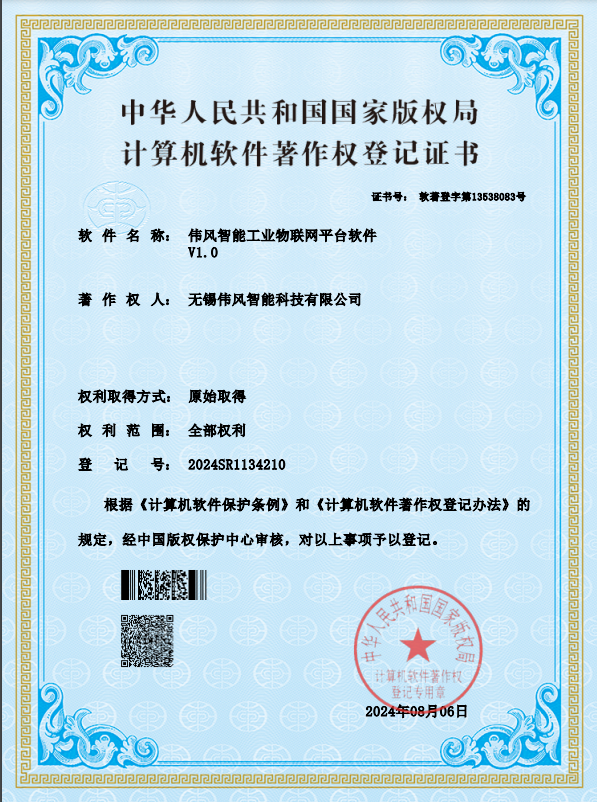 荣誉资质证书 14