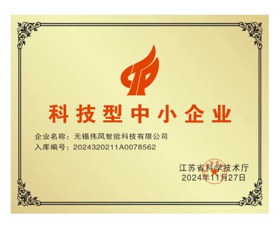 荣誉资质证书 5