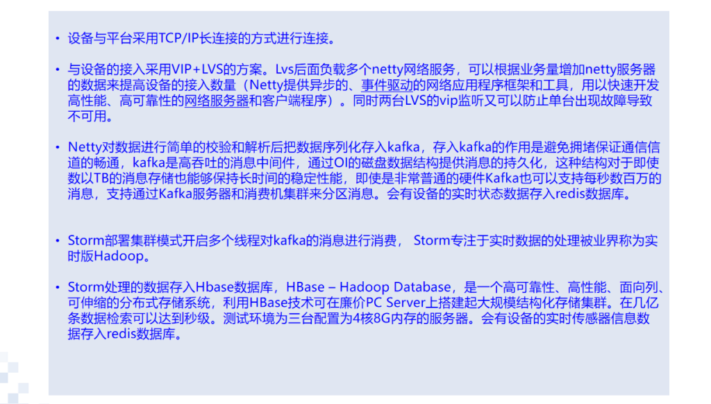 智能电箱物联网解决方案