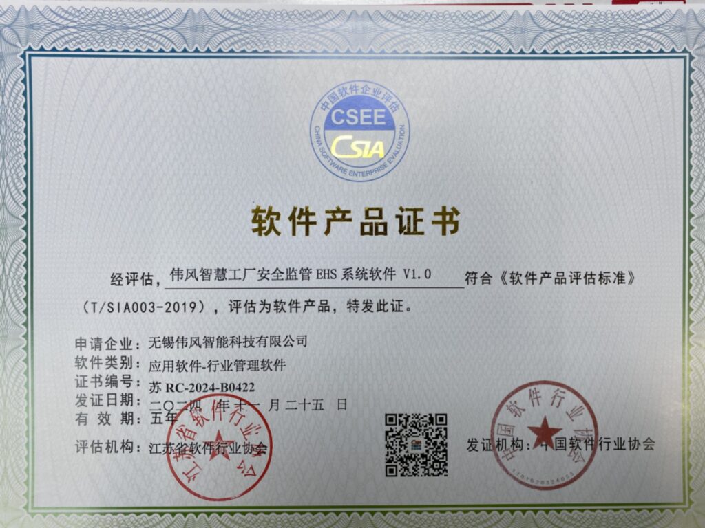荣誉资质证书 6