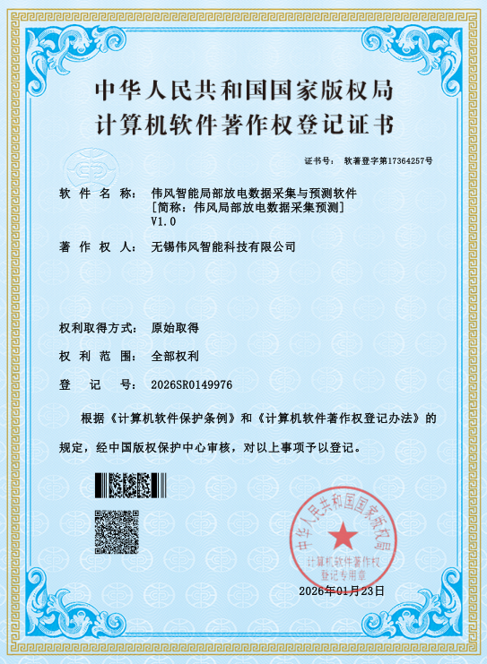 软件著作权证书 26