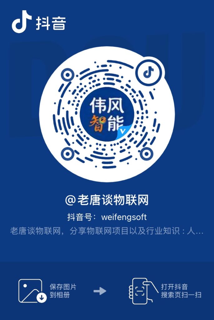 抖音：老唐谈物联网