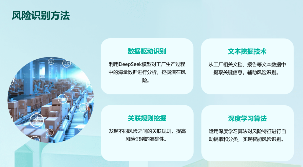 伟风工业物联网平台