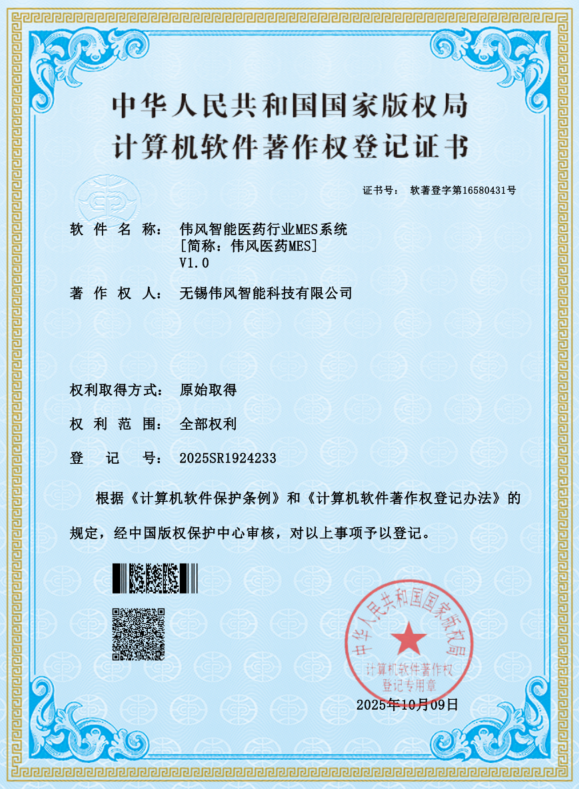 软件著作权证书 14