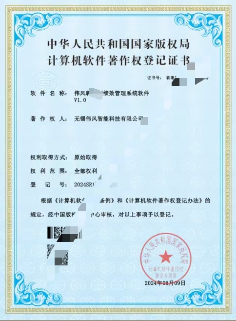 荣誉资质证书 21